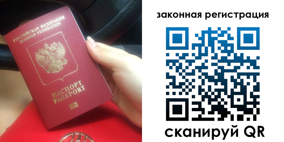 прописка штамп в Малой Вишере