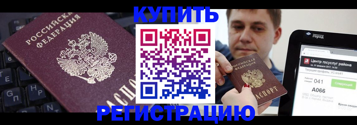 прописка в квартире в Малой Вишере