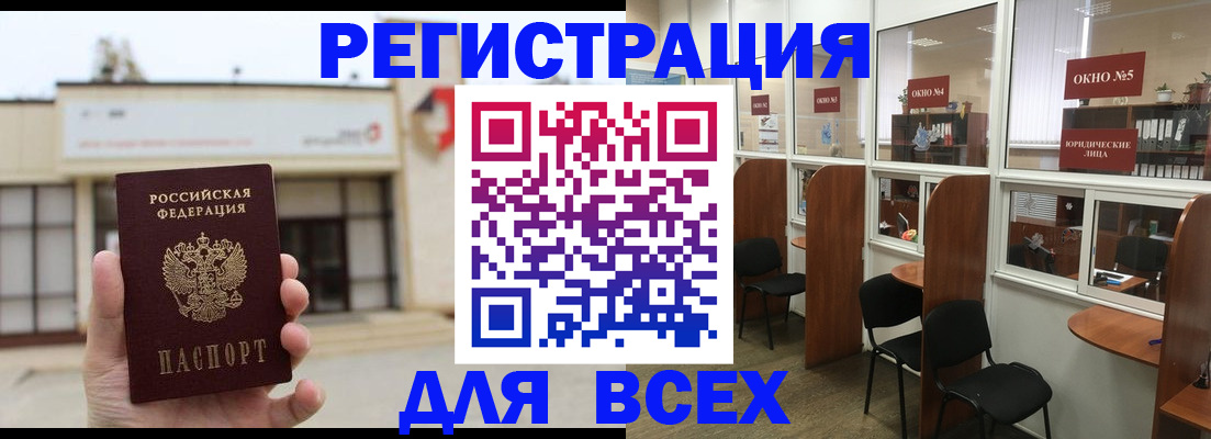 прописка в Малой Вишере