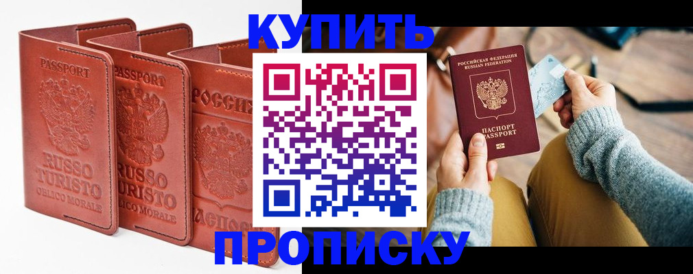 временная регистрация адрес в Малой Вишере