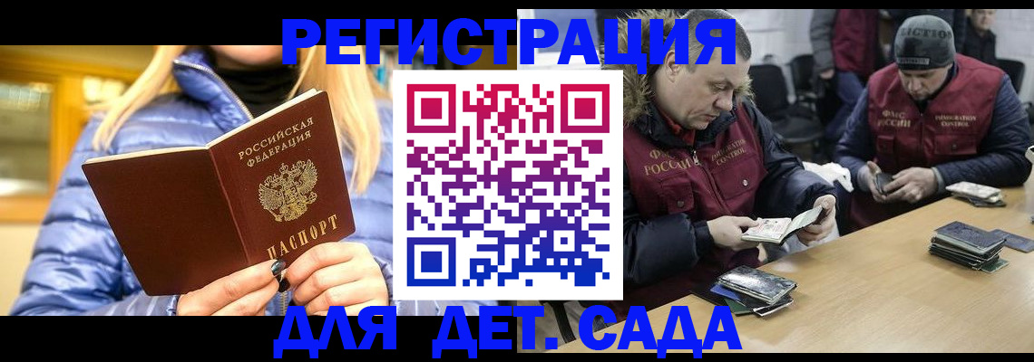временная регистрация для школы в Малой Вишере